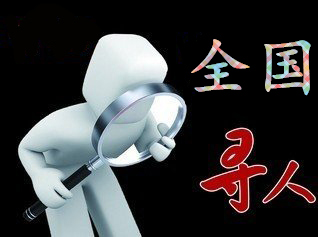 安达市寻人公司找一个人要多少钱？
