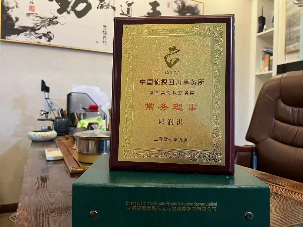 哪里找正规的安达市福尔摩斯私家侦探