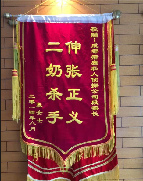 「安达市私家调查」怎样处理婚外情