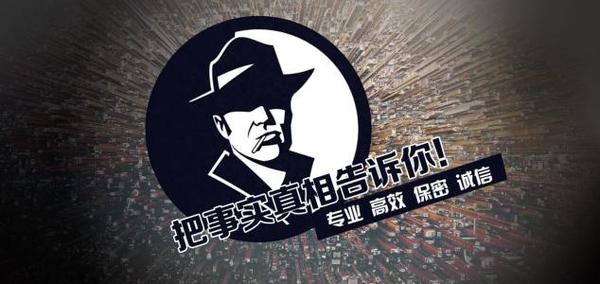安达市私家调查公司的几大原则