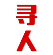 安达市寻人还是找正规公司